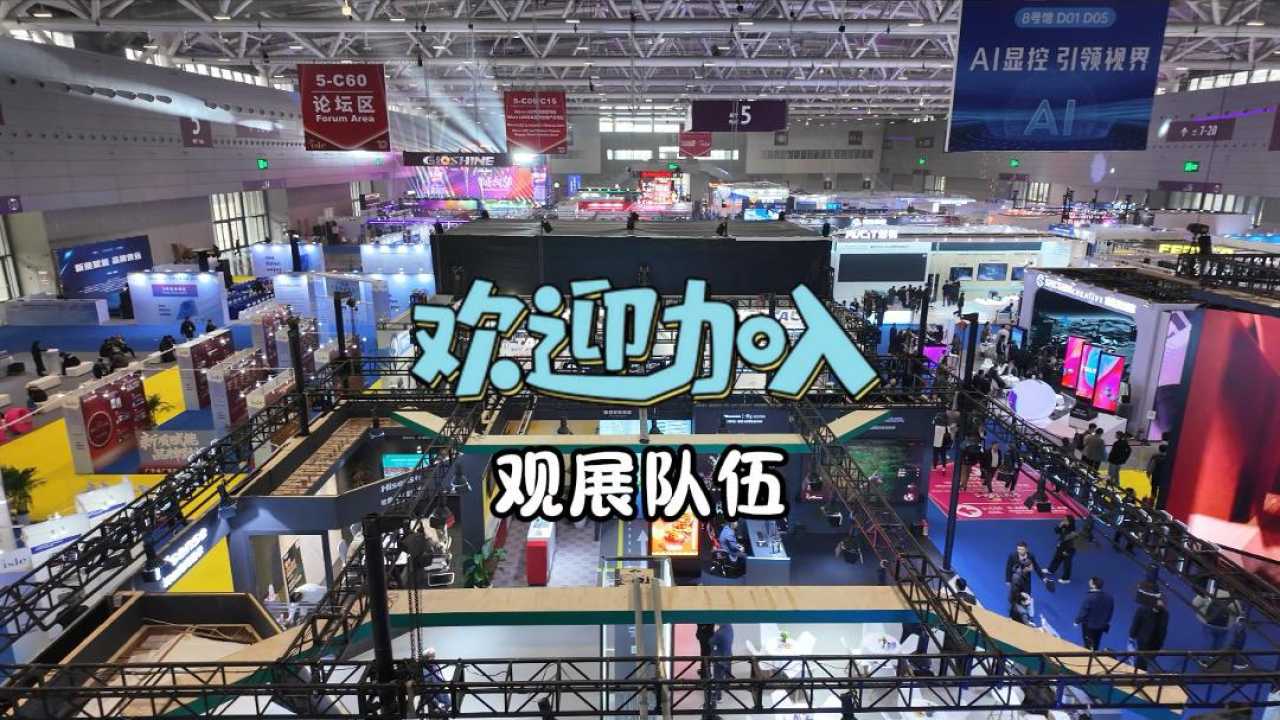 【视频】用格莱美慢镜头记录 ISLE2025展